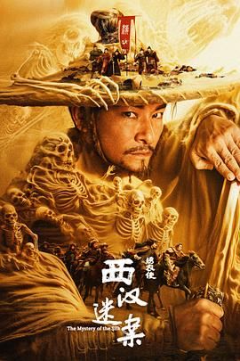 《将夜》海报